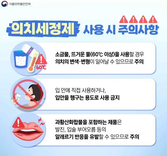 [ⓒ식품의약품안전처]