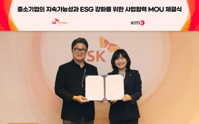 7일 경기도 성남시 분당구 SK u-타워에서 진행된 '중소기업 지속가능성과 ESG 강화를 위한 사업협력 MOU 체결식'에서 신용운 ESG전략담당(왼쪽)과 한국경영인증원(KMR) 황은주 대표가 기념촬영을 하는 모습. [Ⓒ SK C&C]