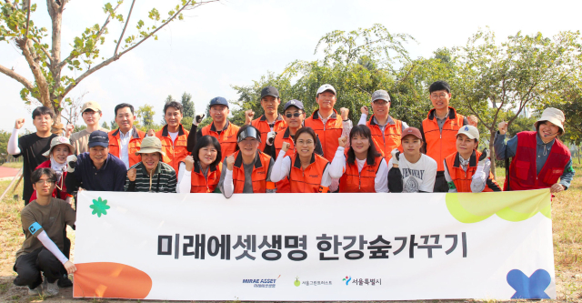 미래에셋생명이 서울 용산구 이촌 한강공원에서 임직원 봉사단 20여 명이 참여한 가운데 미세먼지 저감과 도심 속 숲 조성을 위한 봉사활동을 진행했다. ⓒ미래에셋생명