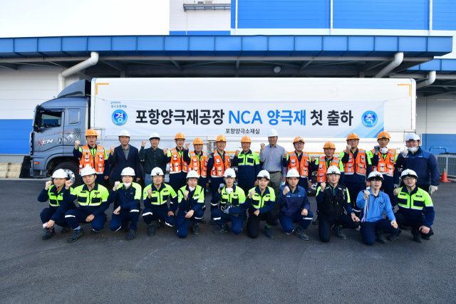 포스코퓨처엠 직원들이 12일 포항 양극재공장에서 NCA 양극재 초도 출하를 기념하고 있다. [ⓒ포스코퓨처엠]