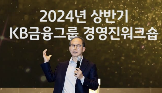 양종희 KB금융그룹 회장이 지난 1월 '2024년 상반기 그룹 경영진워크숍'에서 총평을 하고 있다. ⓒKB금융그룹