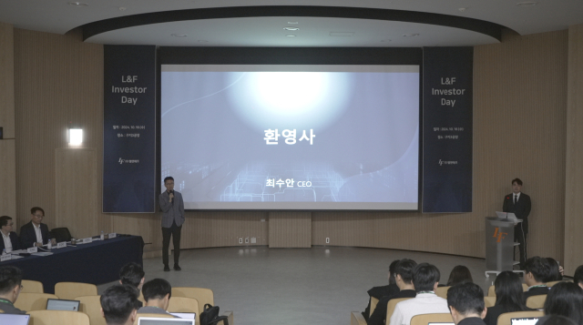 '2024 L&F Investor Day' 현장. [ⓒ엘앤에프]