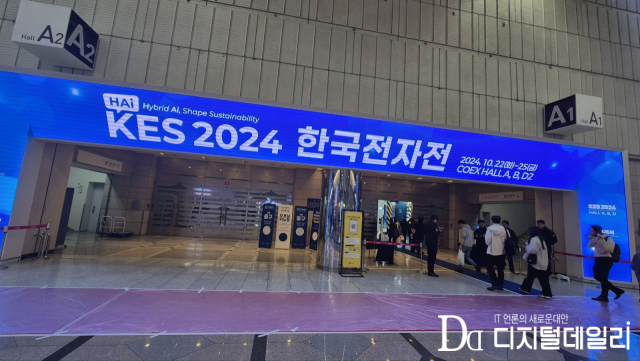 KES2024 입구.