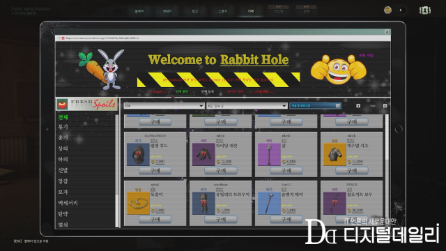 게임 내 거래 사이트 래빗홀. 디스토피아적 느낌이 물씬 난다.