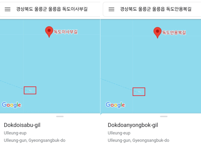 구글 지도에서 독도 주소를 검색한 결과 (현재 독도 위치 : 빨간색 네모) [서경덕 교수 제공]