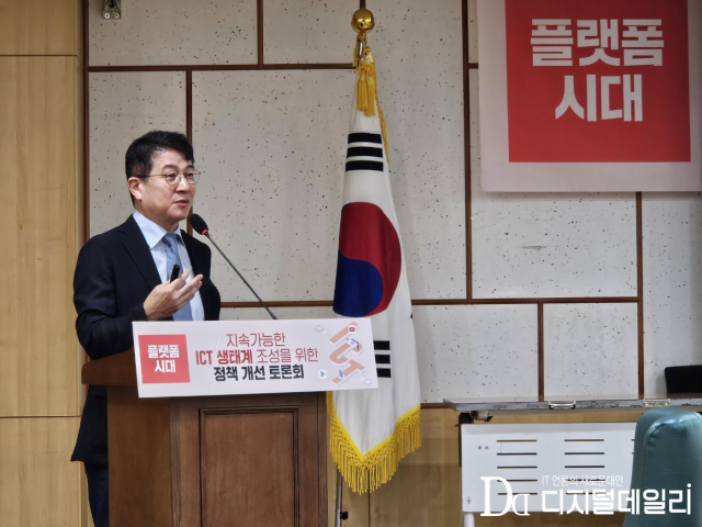 신민수 한양대학교 경영대학 교수가 1일 서울 여의도 국회의원회관에서 박충권 의원(국민의힘)이 주최한 ‘지속가능한 ICT 생태계 조성을 위한 정책 개선 토론회’에서 발표하고 있다.