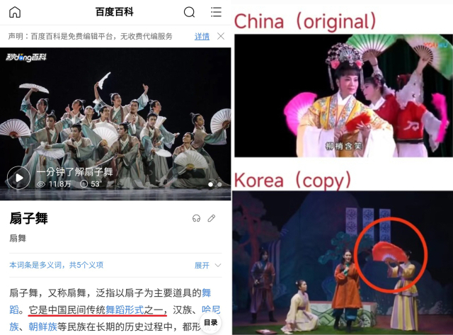 바이두 백과사전에서 부채춤을 '중국 민간 전통무용'으로 소개(왼쪽, 빨간 밑줄)와 중국 SNS 상에서 퍼지고 있는 '부채춤 한국 카피' 파일(오른쪽) [ⓒ 서경덕 교수]