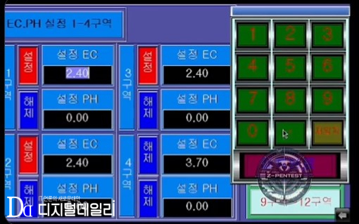 러시아 해킹그룹으로 알려진 지-펜테스트(Z-PENTEST)가 6일 오전 엑스(옛 트위터)를 통해 한국의 스마트 팜에서의 재배 및 관개 시스템을 해킹했다는 주장을 하며 동영상을 게시했다. [X 화면캡처]