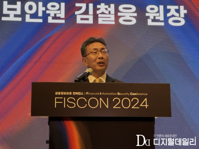 김철웅 금융보안원 원장이 7일 서울 영등포구 콘래드서울 호텔에서 열린 'FISCON 2024' 무대에 올라 개회사를 하고 있다.