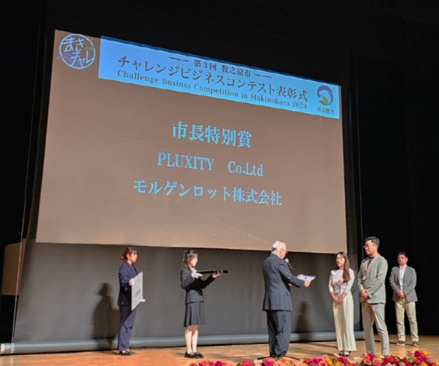 플럭시티가 일본 시즈오카현 마키노하라시에서 진행한 '마키 찰레 2024'에서 시장 특별상을 수상했다고 14일 밝혔다. [ⓒ플럭시티]