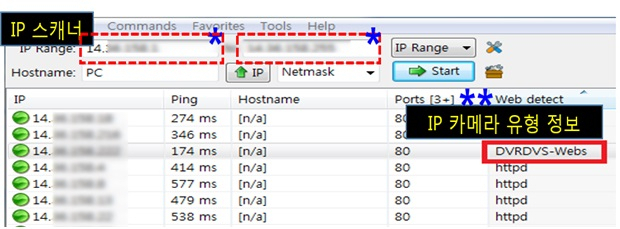 IP 스캔도구 검색 결과 예시
