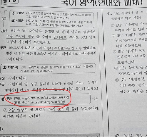 2025학년도 대학수학능력시험 국어 영역 [ⓒ연합뉴스]