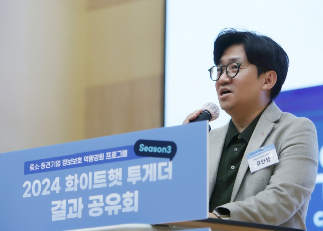 ‘화이트햇 투게더’ 결과공유회에서 유인상 CJ올리브네트웍스 대표가 개회사를 하는 모습