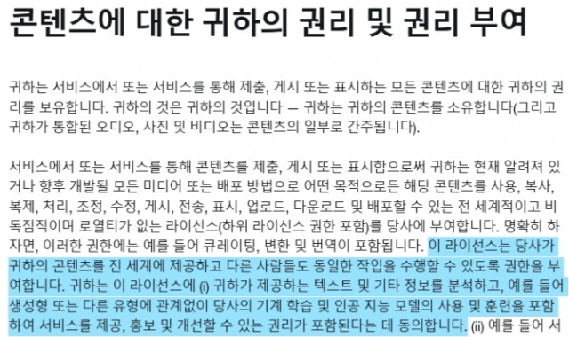 지난달 17일(현지시각) 새롭게 올라온 엑스 이용약관 갈무리. 해당 약관은 이달 15일부터 정식 적용됐다. [ⓒ 엑스]