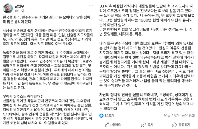 남민우 다산네트웍스 회장이 남긴 게시글. [ⓒ 해당 페이스북 페이지 갈무리]