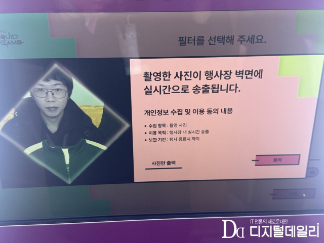 오징어게임 시즌2 체험존 내 설치된 인생네컷 존에서 기자가 사진을 찍고 있다. [ⓒ 디지털데일리]