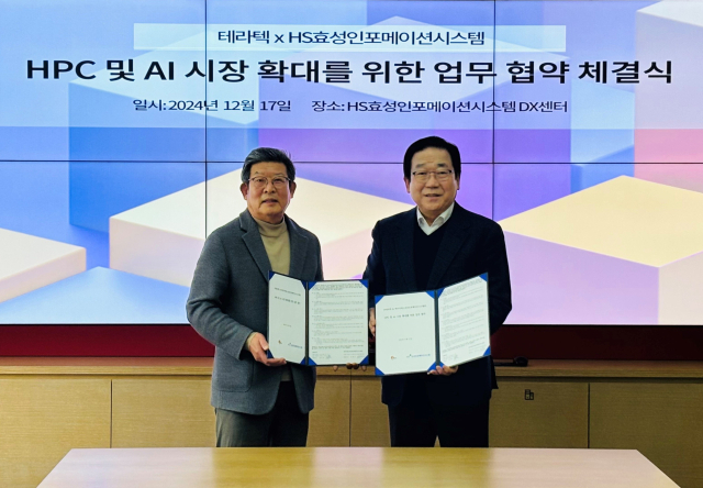 테라텍 공영삼 대표(왼쪽)와 HS효성인포메이션시스템 양정규 대표(오른쪽)가 HPC 및 AI 시장 확대를 위한 업무 협약을 체결했다. [ⓒ HS효성인포메이션시스템]