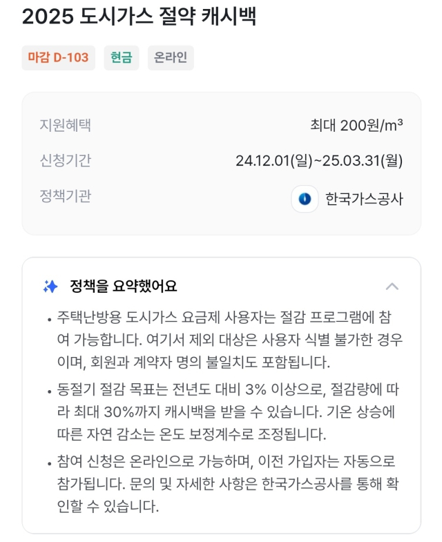 [ⓒ 거브테크 플랫폼 '웰로' 갈무리]