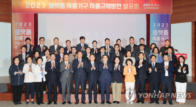 이종호 과학기술정보통신부 장관(왼쪽부터 일곱번째)과 한기정 공정거래위원장(왼쪽부터 여덟번째)이 11일 서울 중구 포스트타워에서 열린 2023 플랫폼 자율기구 자율규제방안 발표회에서 참석자들과 기념촬영을 하고 있다. 2023.5.11. [ⓒ 연합뉴스]