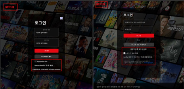 넷플릭스 모방 피싱 사이트 내 로그인 페이지(왼쪽)와 공식 로그인 페이지(오른쪽) [ⓒ누리랩 제공]
