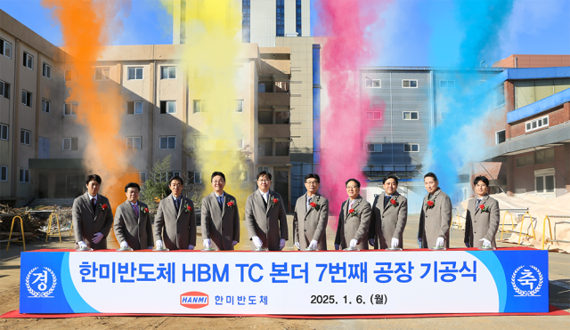 한미반도체 HBM TC 본더 7번째 공장 기공식 [ⓒ한미반도체]