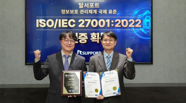 알서포트 ISO/IEC 27001:2022 인증패 수여식 [ⓒ 알서포트]