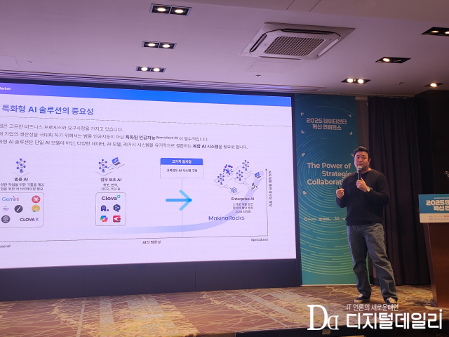 14일 허영신 마키나락스 최고사업책임자(CBO)가 ‘2025 데이터센터 혁신컨퍼런스’에서 ‘AI 기반 데이터센터 운영혁신’을 주제로 발표 중이다.