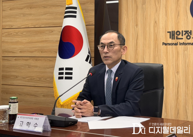 고학수 개인정보보호위원회 위원장이 16일 서울 종로구 정부서울청사에서 정례브리핑을 열고 인사말을 하고 있다.