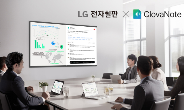 LG전자, 네이버클라우드와 함께 ‘B2B 구독사업’ 강화. [ⓒLG전자]