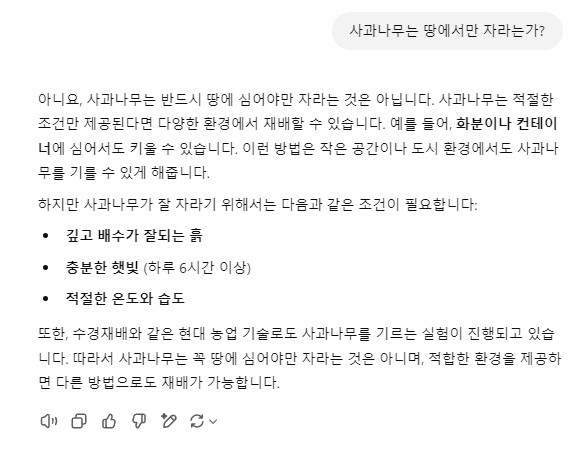 AI가 질문에 대한 답변을 직접 생성해 제공하는 AI 검색 예시 [ⓒ 챗GPT 갈무리]