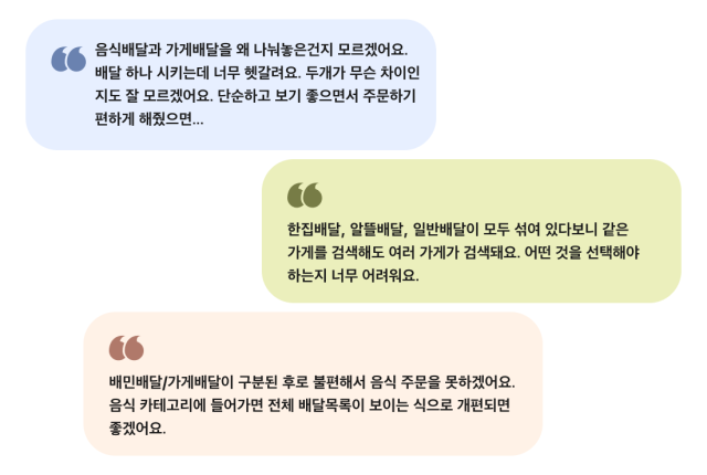 [ⓒ우아한형제들]