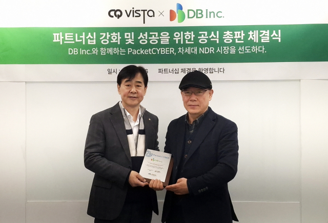 전덕조 씨큐비스타 대표(오른쪽)와 최인초 DB Inc. 스마트솔루션 센터장이 총판 체결식에서 기념사진을 촬영하고 있다. [ⓒ씨큐비스타]