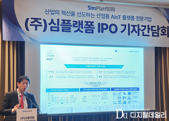 12일 강태신 심플랫폼 각자대표가 코스닥 상장을 앞두고 진행된 기업공개(IPO) 간담회에서 발표 중이다.