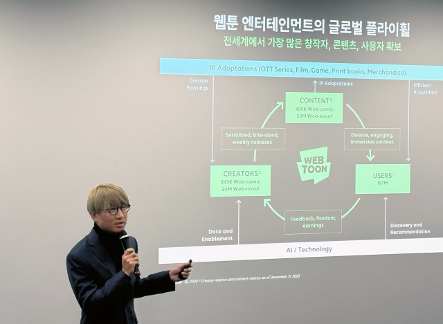 12일 김신배 라인 디지털 프론티어(LDF) 대표 겸 최고성장책임자(CGO)가 일본 도쿄 시나가와 LDF 오피스에서 진행된 간담회에서 발표하고 있다. [ⓒ 네이버웹툰]