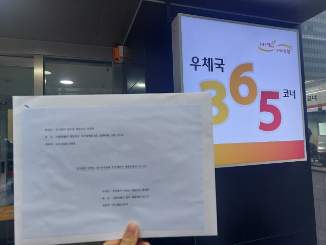 인증기반 소액주주 주주행동 플랫폼 액트가 소액주주들로부터 서명 받은 2차 제안서를 지난 12일에 발송했다. [ⓒ액트]