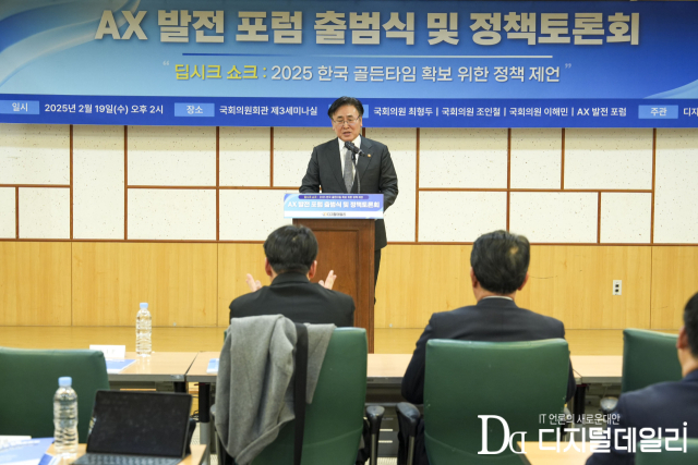 유상임 과기부 장관이 2월19일 국회에서 열린 제1회 AX발전포럼에서 축사를 발표하고 있다.