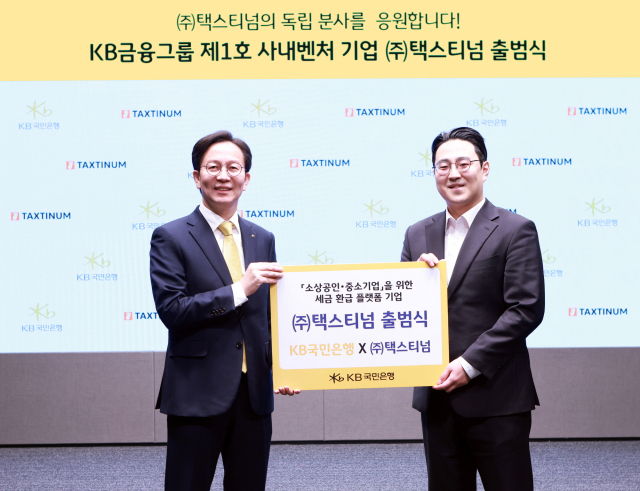 지난 19일 서울시 영등포구에 위치한 KB국민은행 신관에서 이종민 KB국민은행 경영기획그룹 부행장(좌측)과 이경구(주)택스티넘 대표가 기념 촬영을 하고 있다 ⓒKB국민은행