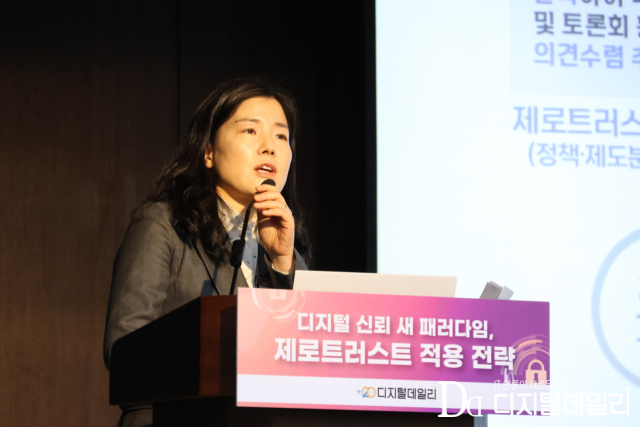 최영선 과기정통부 정보보호산업과장은 20일 서울 중구 전국은행연합회에서 열린 '디지털신뢰 새 패러다임, 제로트러스트 적용 전략' 콘퍼런스에서 제로트러스트 확산을 위한 정책 추진 현황을 발표했다.