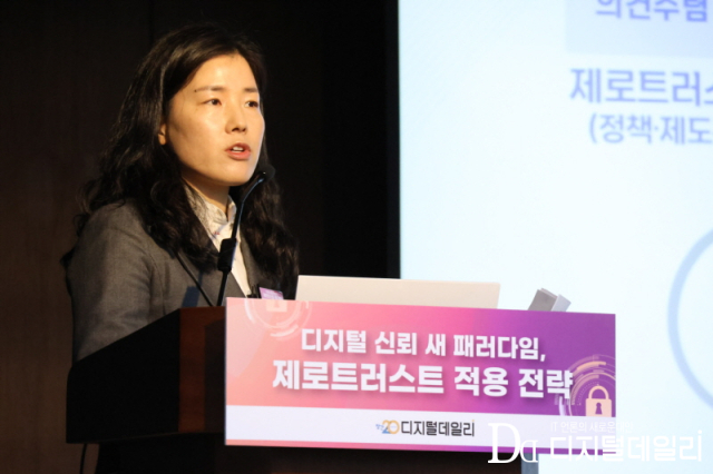 최영선 과기정통부 정보보호산업과장은 20일 서울 중구 전국은행연합회에서 열린 '디지털신뢰 새 패러다임, 제로트러스트 적용 전략' 콘퍼런스에서 기조연설을 하고 있다.