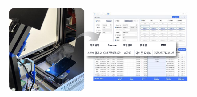 업스테어스는 2018년 중고폰 매입으로 처음 이 시장에 뛰어들었다. 이 과정에서 중고폰 ERP(재고관리) 프로그램인 ‘중가비’를 개발했다.