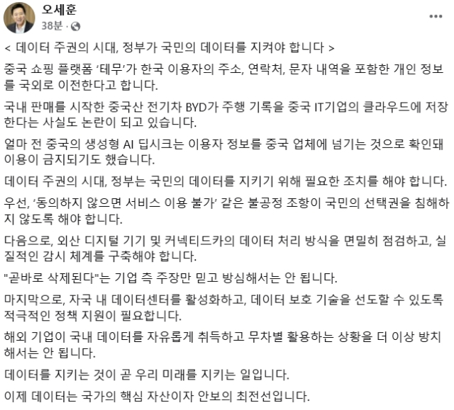 [ⓒ오세훈 서울시장 페이스북 갈무리]