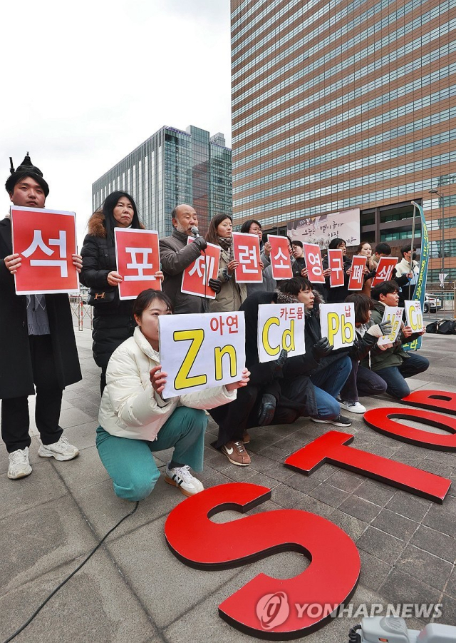 25일 오후 서울 종로구 광화문광장에서 열린 ‘영풍석포제련소 영구폐쇄’ 촉구 기자회견에서 환경보건시민센터 및 지역사회 관계자들이 피켓을 들고 제련소 영구폐쇄를 촉구하고 있다. ⓒ연합뉴스