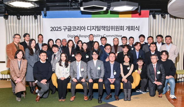 지난 24일 개최된 2025 구글코리아 디지털책임위원회 개회식에서 참석자들이 사진 촬영하고 있다. [ⓒ 구글 코리아]