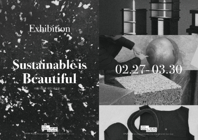 아모레퍼시픽 'Sustainable is Beautiful(아름다움에 대한 새로운 시선)' 전시 포스터. [ⓒ아모레퍼시픽]