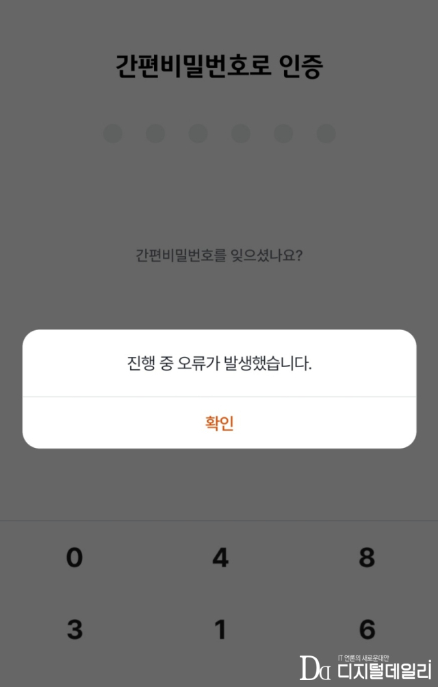 디지털 온누리 앱 화면