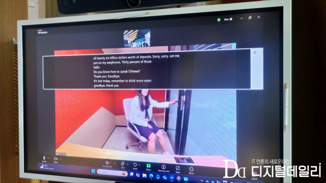 실시간 통역 솔루션 데모 모습. PC에 탑재된 코파일럿+가 상대방이 전한 언어를 영어로 번역하고 있다