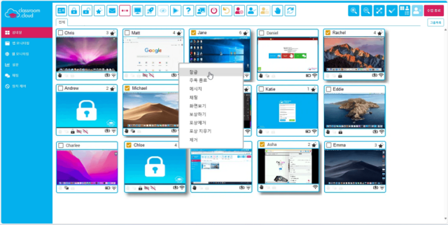 클래스룸.클라우드의 학생 화면 모니터링 기능. [Ⓒ 엔클라우딩]