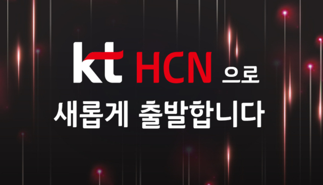 [ⓒKT HCN 홈페이지 갈무리]