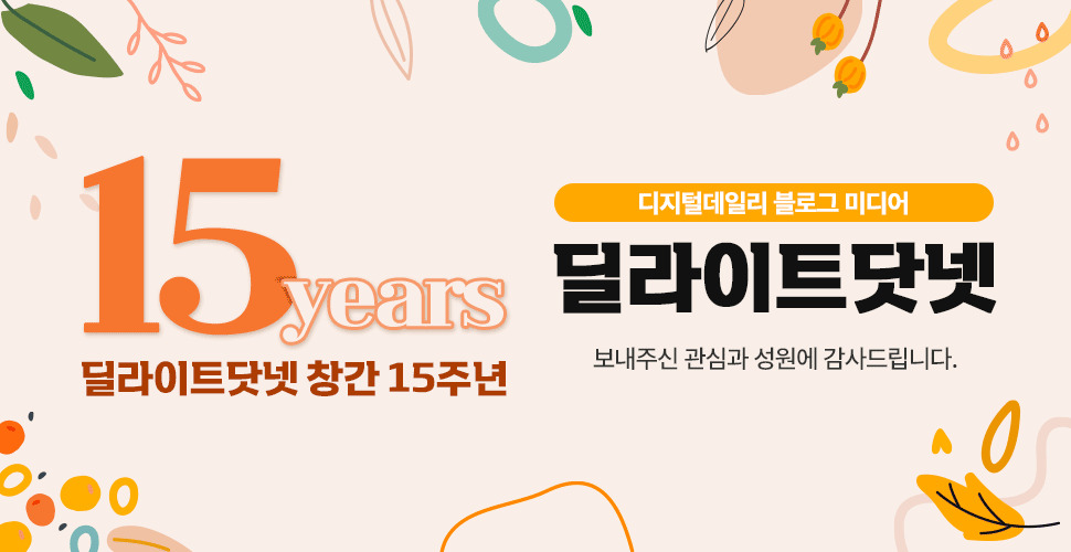 15주년